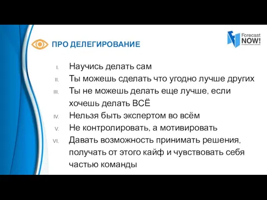 Научись делать сам Ты можешь сделать что угодно лучше других Ты не