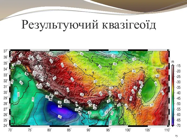 Результуючий квазігеоїд