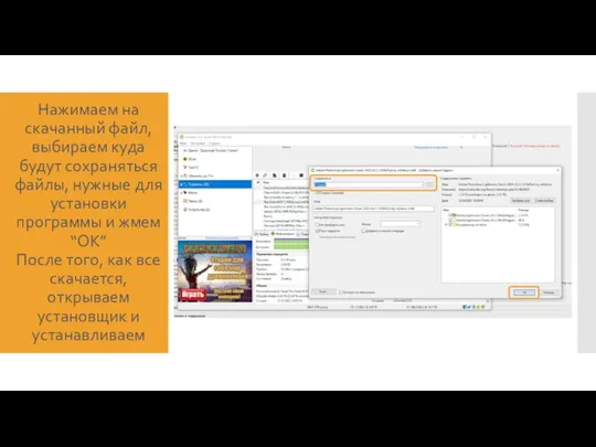 Нажимаем на скачанный файл, выбираем куда будут сохраняться файлы, нужные для установки
