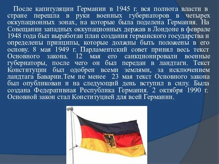 После капитуляции Германии в 1945 г. вся полнота власти в стране перешла