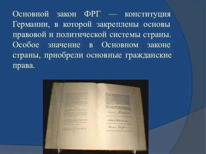 Основной закон ФРГ — конституция Германии, в которой закреплены основы правовой и