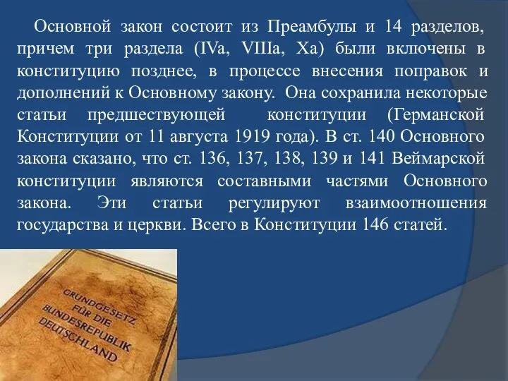 Основной закон состоит из Преамбулы и 14 разделов, причем три раздела (IVa,