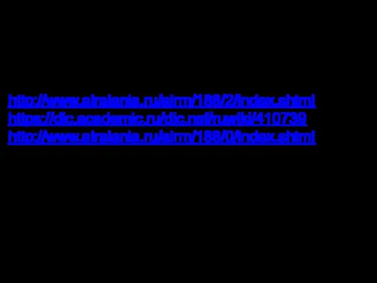 http://www.airalania.ru/airm/188/2/index.shtml https://dic.academic.ru/dic.nsf/ruwiki/410739 http://www.airalania.ru/airm/188/0/index.shtml Список литературы: