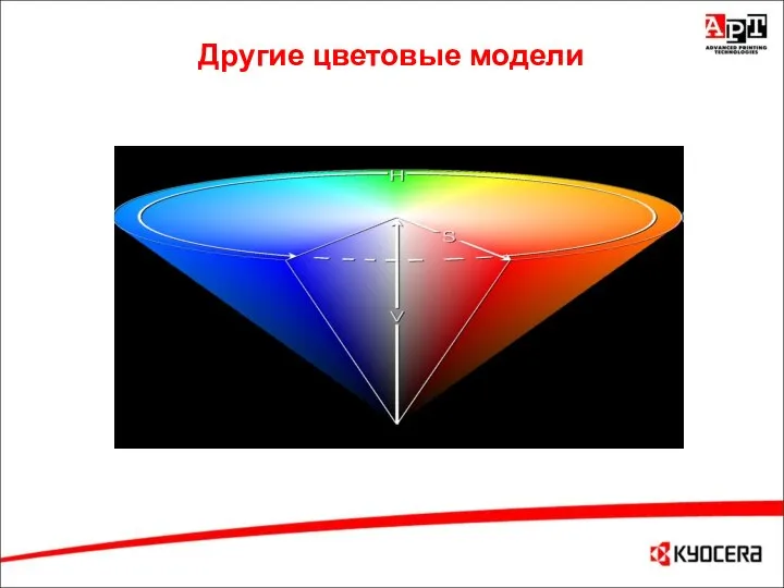 Другие цветовые модели