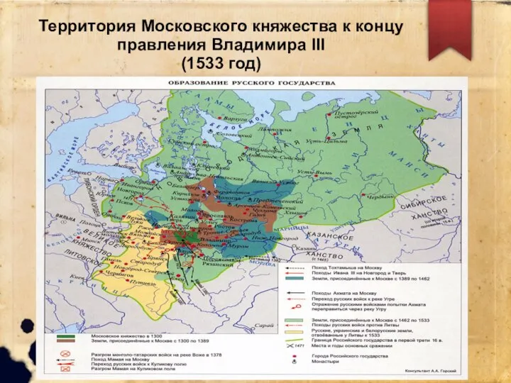 Территория Московского княжества к концу правления Владимира III (1533 год)