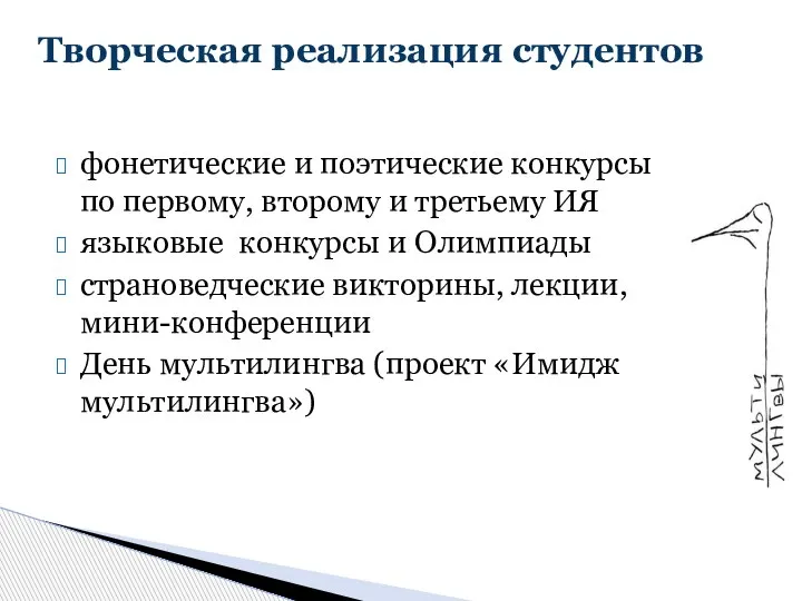 фонетические и поэтические конкурсы по первому, второму и третьему ИЯ языковые конкурсы