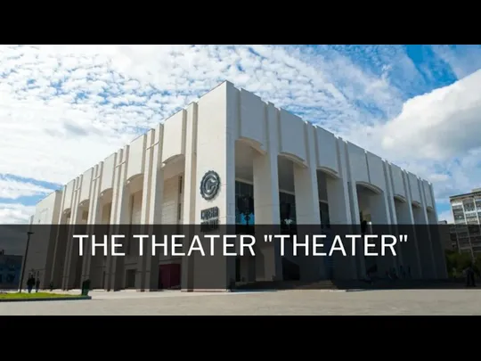 THE THEATER "THEATER"