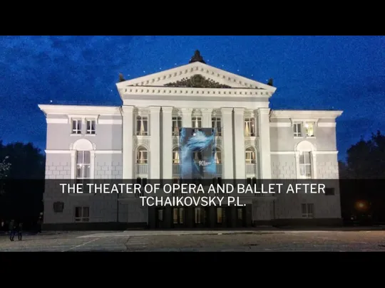 THE THEATER OF OPERA AND BALLET AFTER TCHAIKOVSKY P.L.
