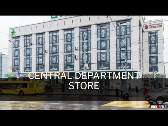 CENTRAL DEPARTMENT STORE