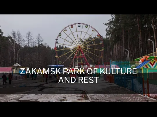 ZAKAMSK PARK OF KULTURE AND REST