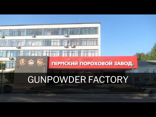 GUNPOWDER FACTORY