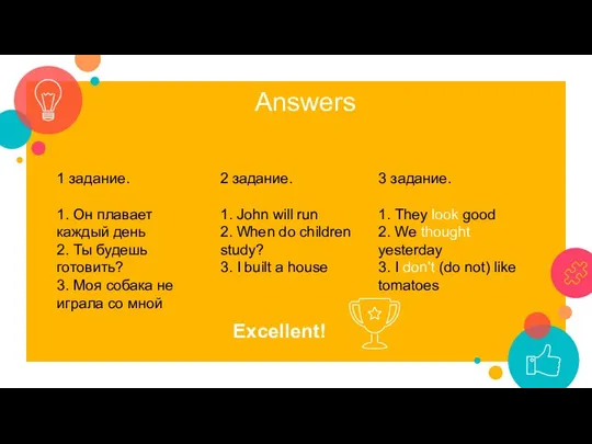 Answers 1 задание. 1. Он плавает каждый день 2. Ты будешь готовить?