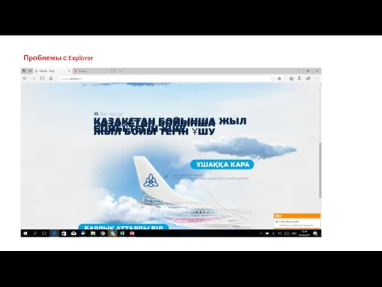 Проблемы с Explorer