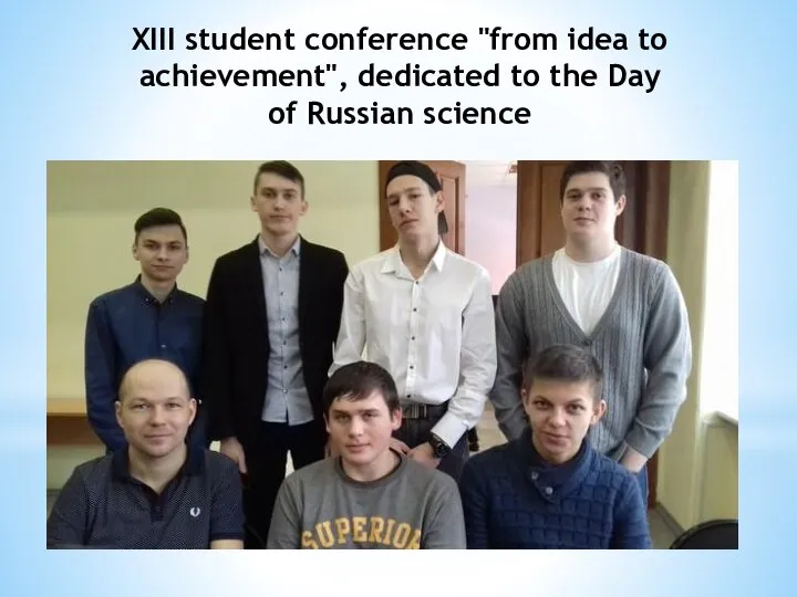 XIII student conference "from idea to achievement", dedicated to the Day of Russian science