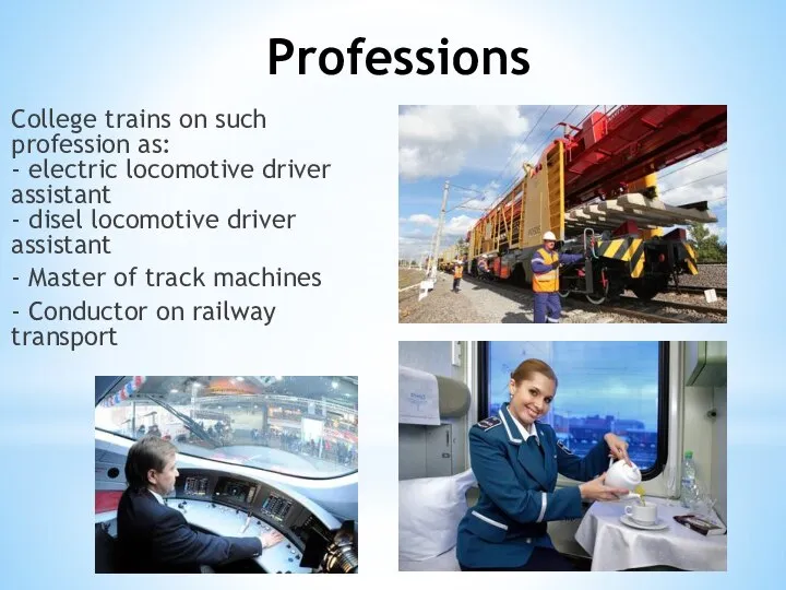 Professions College trains on such profession as: - electric locomotive driver assistant