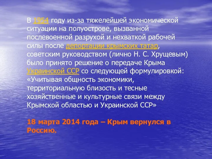 В 1954 году из-за тяжелейшей экономической ситуации на полуострове, вызванной послевоенной разрухой