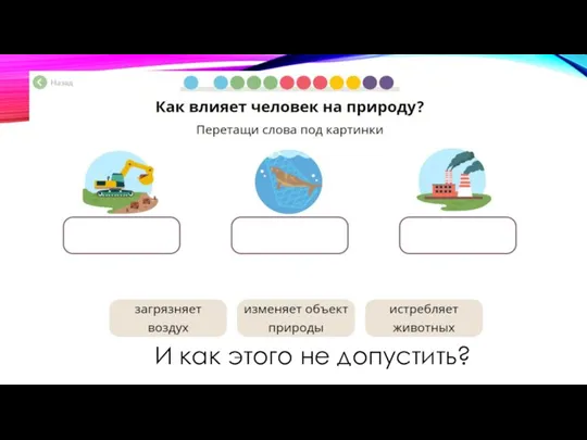 И как этого не допустить?