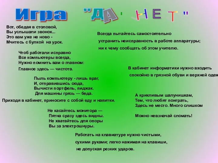 Вот, обедая в столовой, Вы услышали звонок... Это вам уже не ново