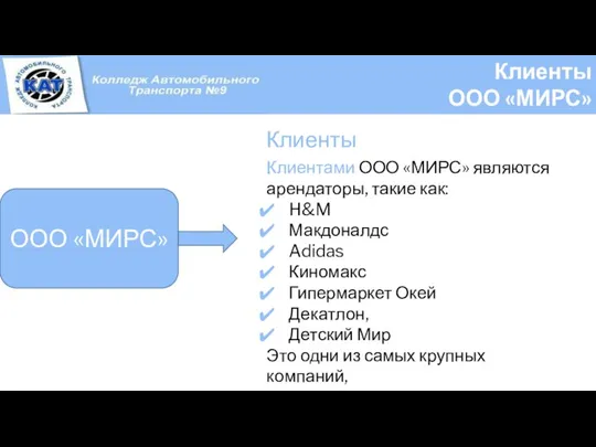 Департамент образования города Москвы Государственное бюджетное профессиональное образовательное учреждение города Москвы «КОЛЛЕДЖ