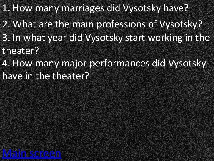 Main screen 1. How many marriages did Vysotsky have? 2. What are