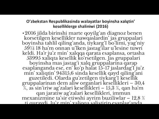 O’zbekstan Respublikasinda walayatlar boyinsha xalqtin’ keselliklerge shaliniwi (2016) 2016 jilda birinshi marte