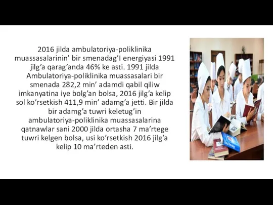 2016 jilda ambulatoriya-poliklinika muassasalarinin’ bir smenadag’I energiyasi 1991 jilg’a qarag’anda 46% ke