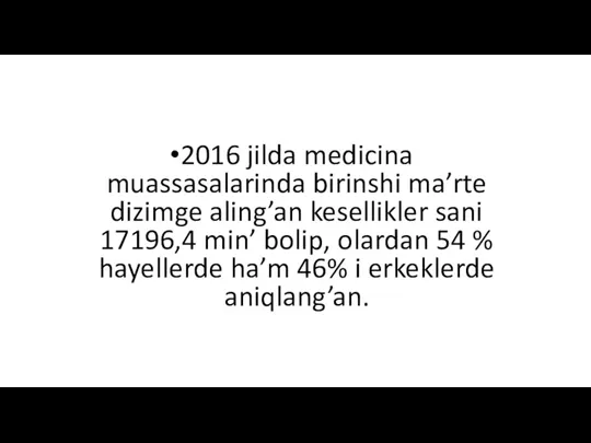 2016 jilda medicina muassasalarinda birinshi ma’rte dizimge aling’an kesellikler sani 17196,4 min’