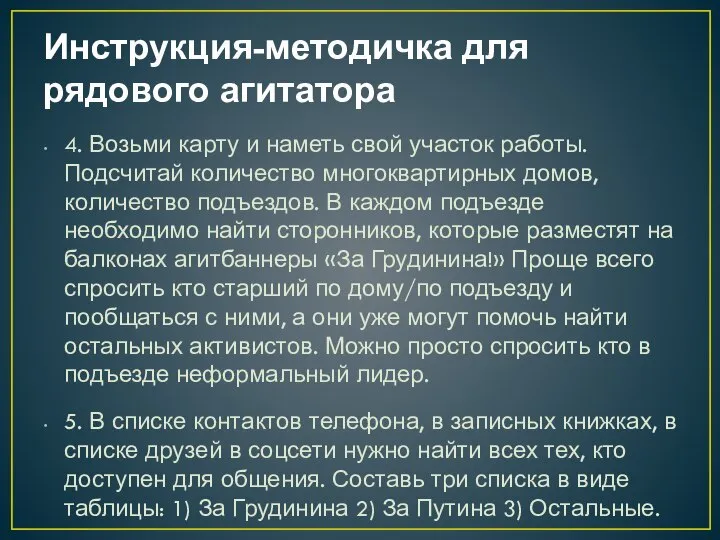 4. Возьми карту и наметь свой участок работы. Подсчитай количество многоквартирных домов,