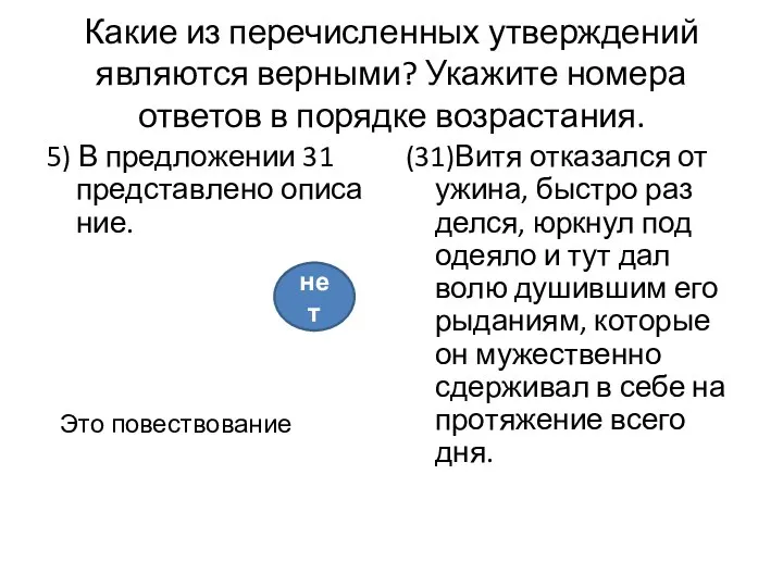 Какие из перечисленных утверждений являются верными? Укажите номера ответов в порядке возрастания.