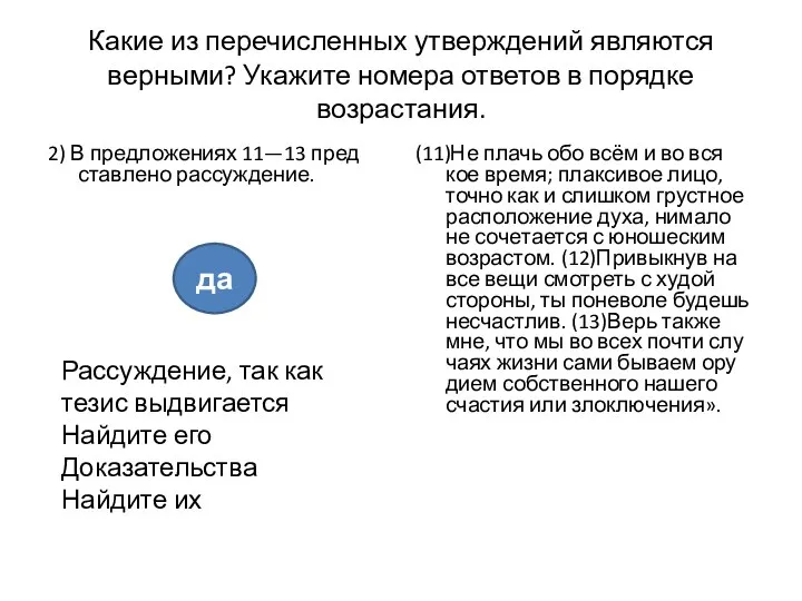 Какие из перечисленных утверждений являются верными? Укажите номера ответов в порядке возрастания.