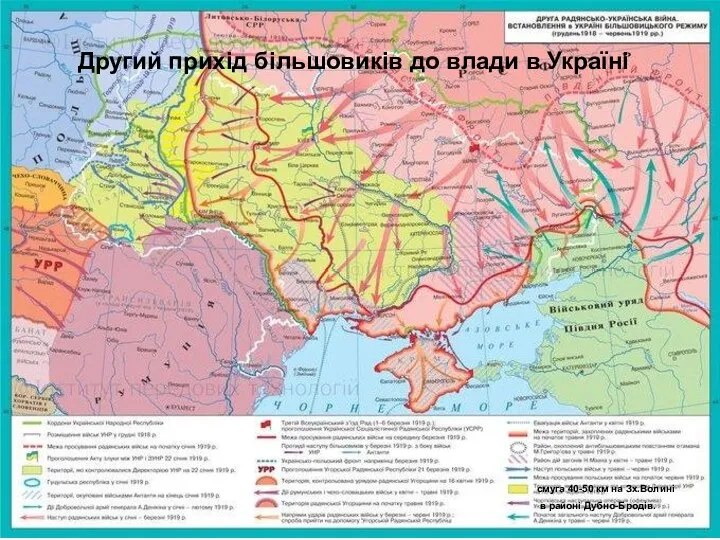 смуга 40-50 км на Зх.Волині в районі Дубно-Бродів. смуга 40-50 км на