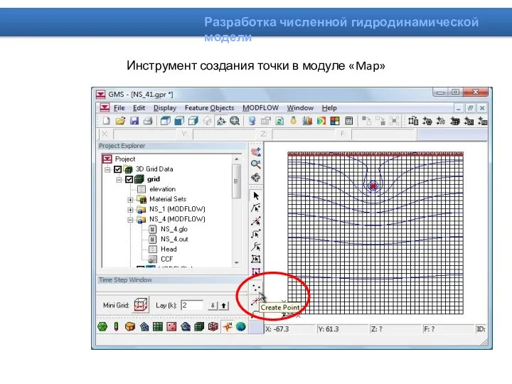 Инструмент создания точки в модуле «Map»