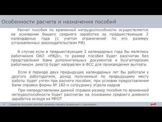 Если в периоде двух предыдущих календарных лет Вы работали у другого работодателя,