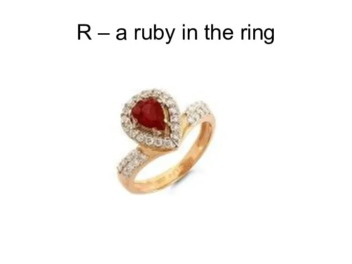R – a ruby in the ring