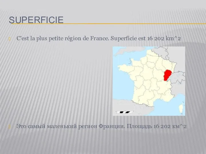 SUPERFICIE C'est la plus petite région de France. Superficie est 16 202