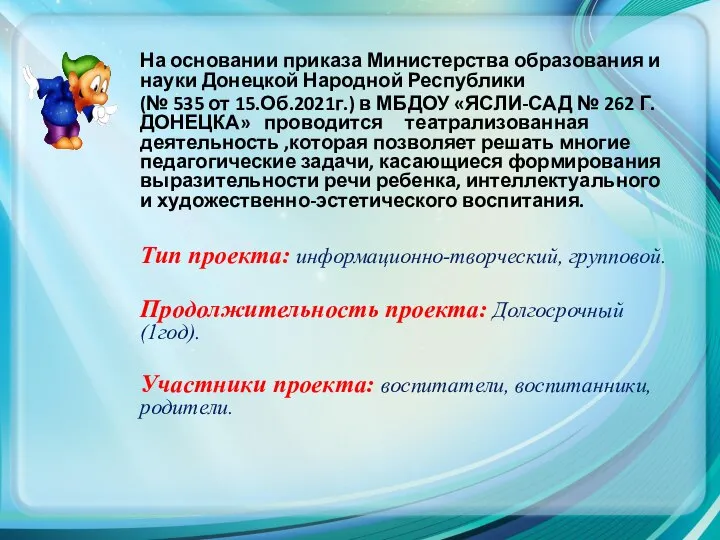 На основании приказа Министерства образования и науки Донецкой Народной Республики (№ 535