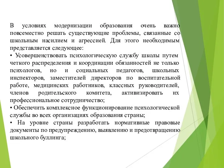 В условиях модернизации образования очень важно повсеместно решать существующие проблемы, связанные со