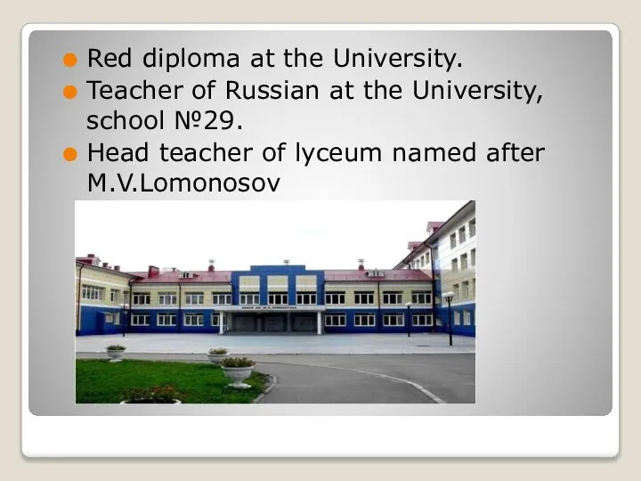Red diploma at the University. Teacher of Russian at the University, school