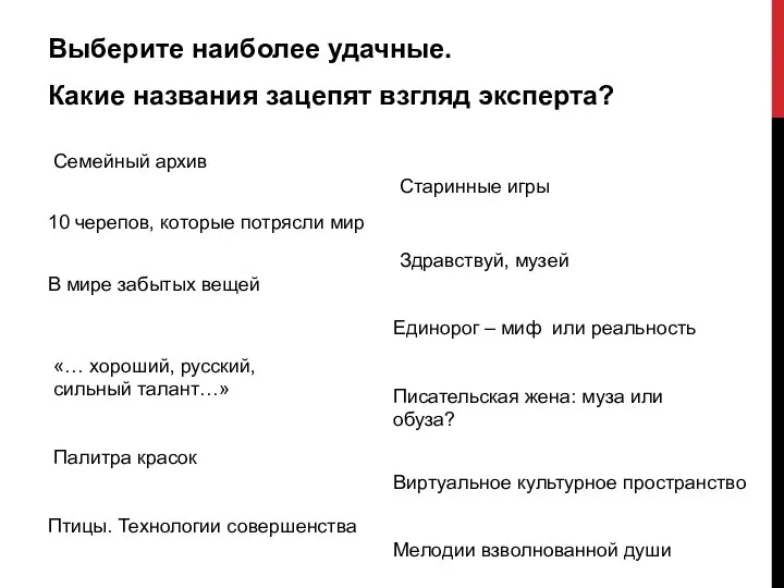 Старинные игры Семейный архив 10 черепов, которые потрясли мир В мире забытых