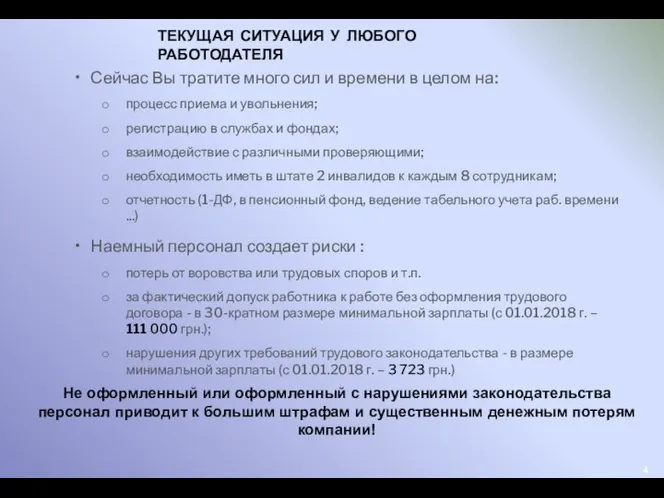 Сейчас Вы тратите много сил и времени в целом на: процесс приема