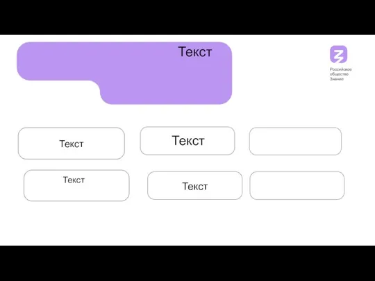 Текст Текст Текст Текст Текст