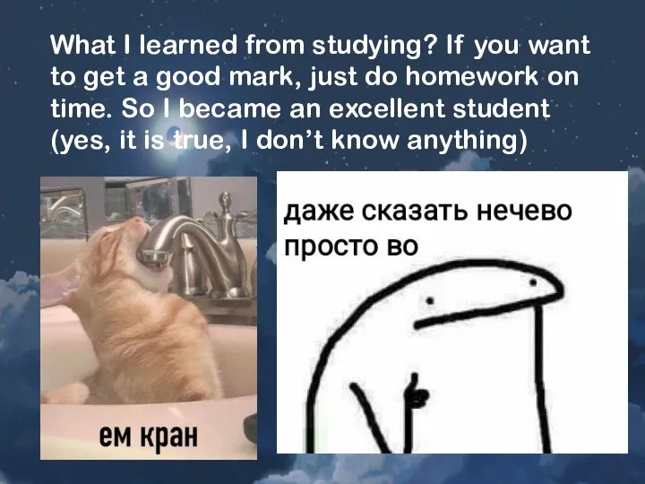 What I learned from studying? If you want to get a good