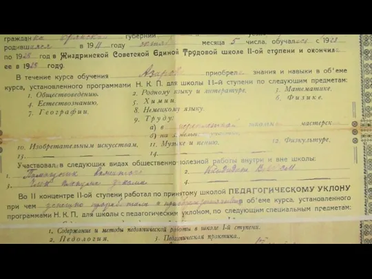 «Положение о единой трудовой школе РСФСР» 30 сентября 1918 г. ВЦИК