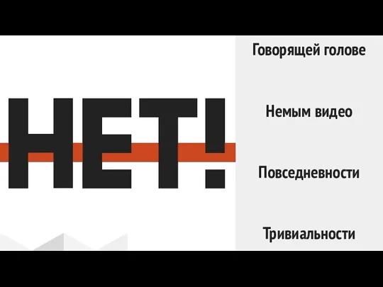 Говорящей голове Немым видео Повседневности Тривиальности