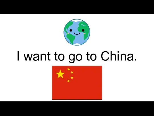 I want to go to China.