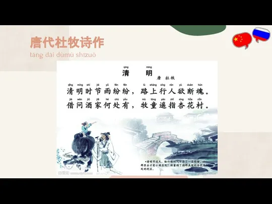 唐代杜牧诗作 táng dài dùmù shīzuò