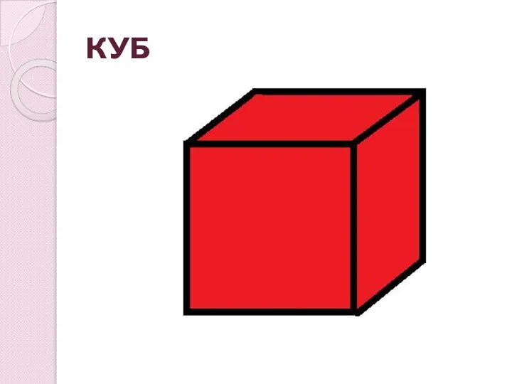 КУБ