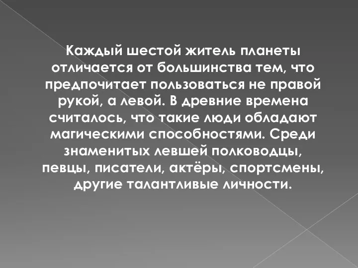 Каждый шестой житель планеты отличается от большинства тем, что предпочитает пользоваться не