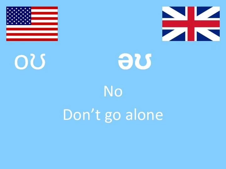 oʊ əʊ No Don’t go alone