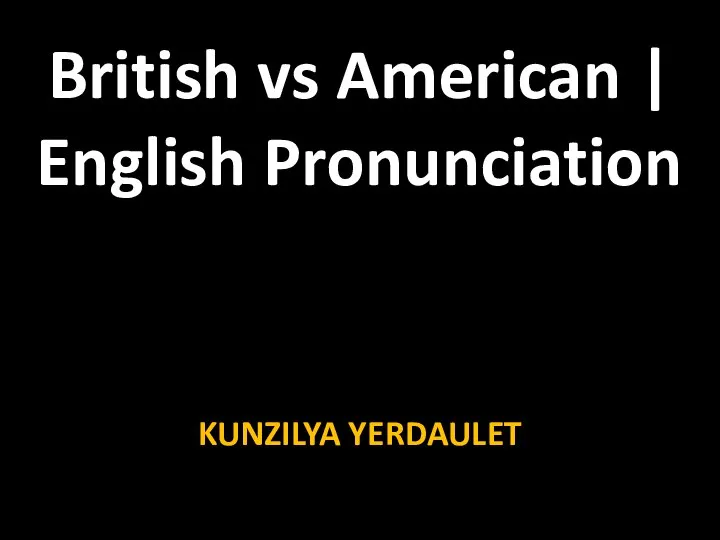 British vs American | English Pronunciation KUNZILYA YERDAULET